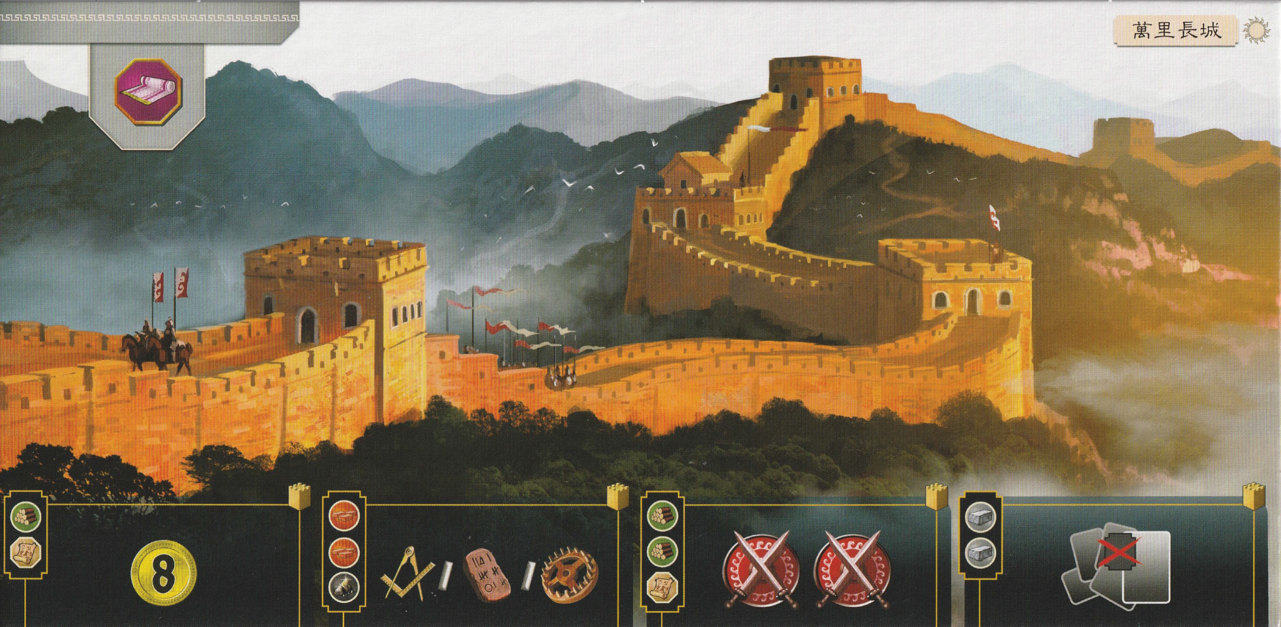 GreatWall1