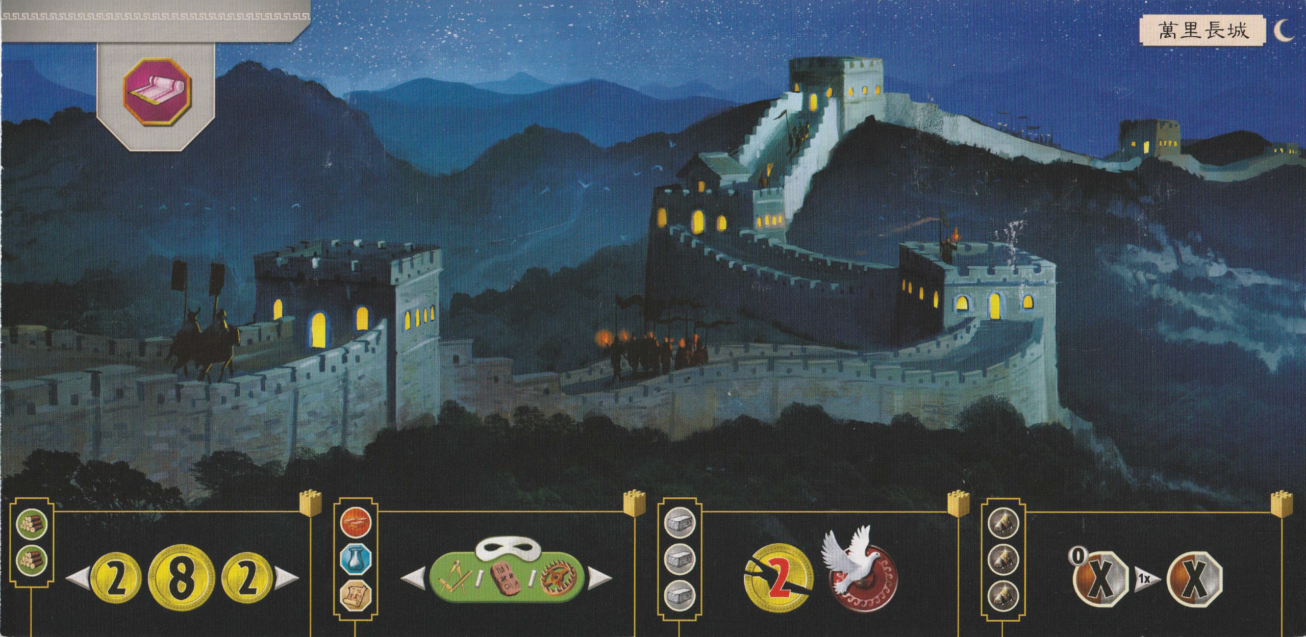 GreatWall2